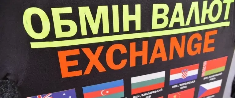 Львів’янину присудили 8 років тюрми за пограбування обмінника