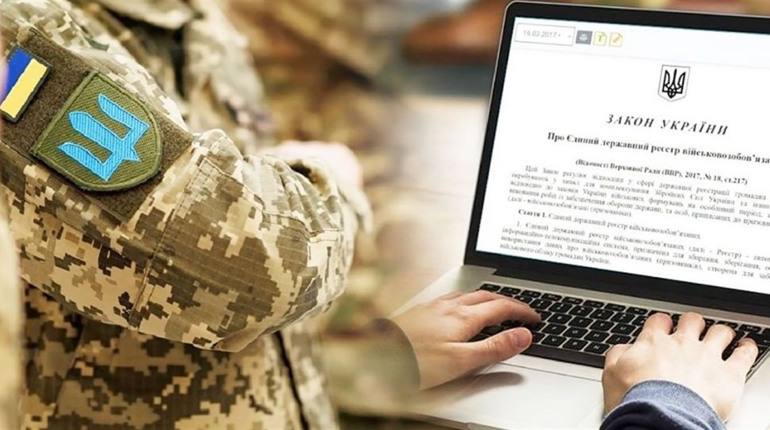 На Львівщині працівник ТЦК незаконно виключав військовозобов’язаних з обліку у системі «Оберіг»