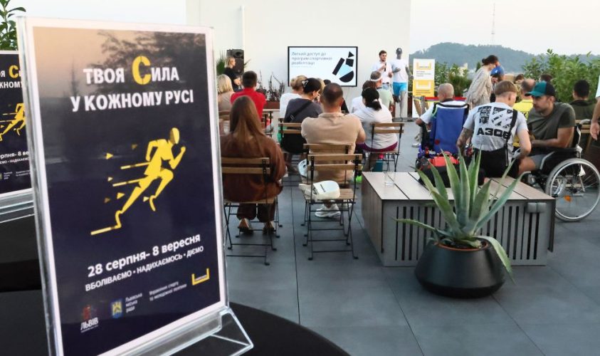 У центрі UNBROKEN відкрили фан-зону для перегляду Паралімпійських ігор