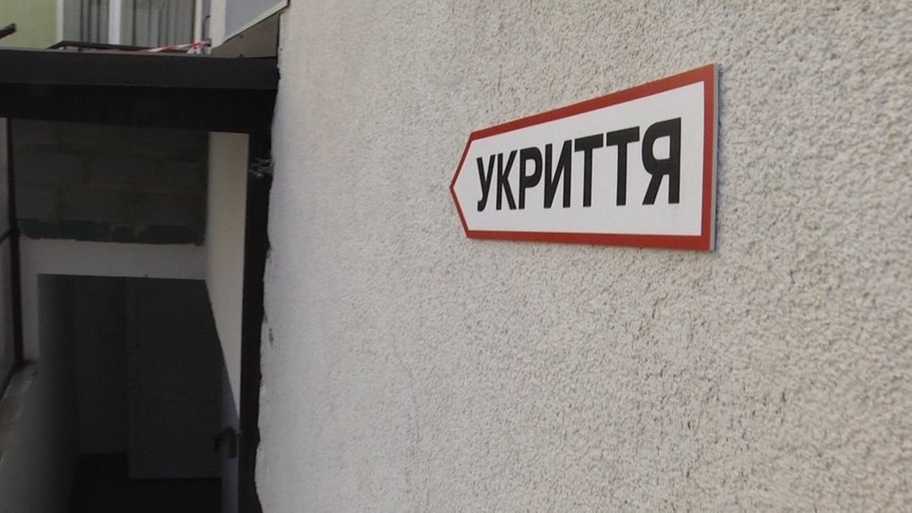У Червонограді до початку навчального року планують відремонтувати протирадіаційне укриття