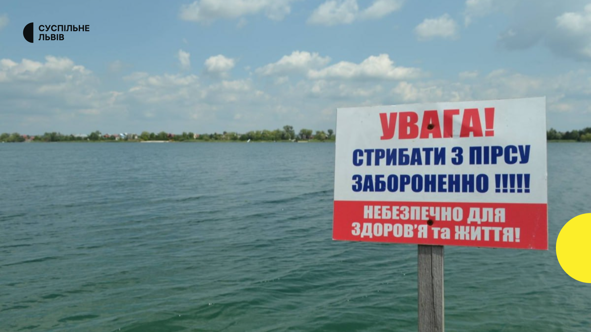 Прокуратура розпочала розслідування за фактом захоплення узбережжя озера Задорожного