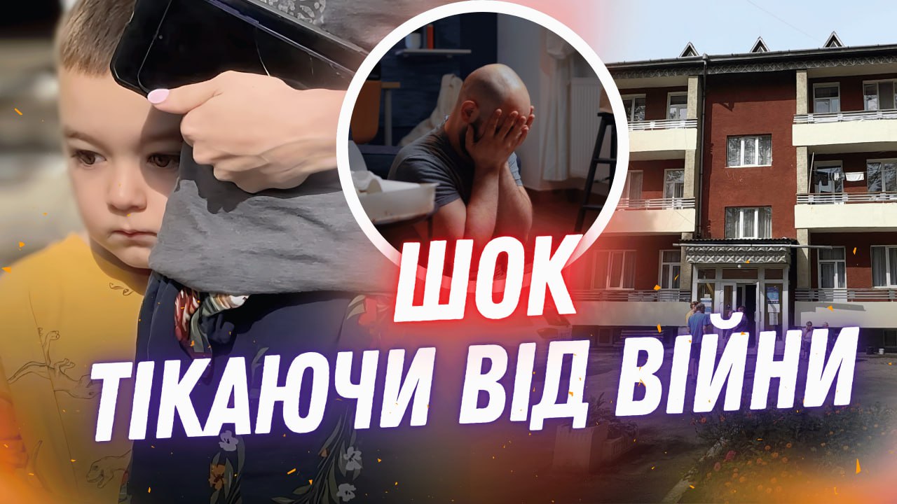 Переселенців, які знайшли прихисток у селищі Шкло, що на Львівщині хочуть виселити з санаторію: куди тікати далі(ВІДЕО)