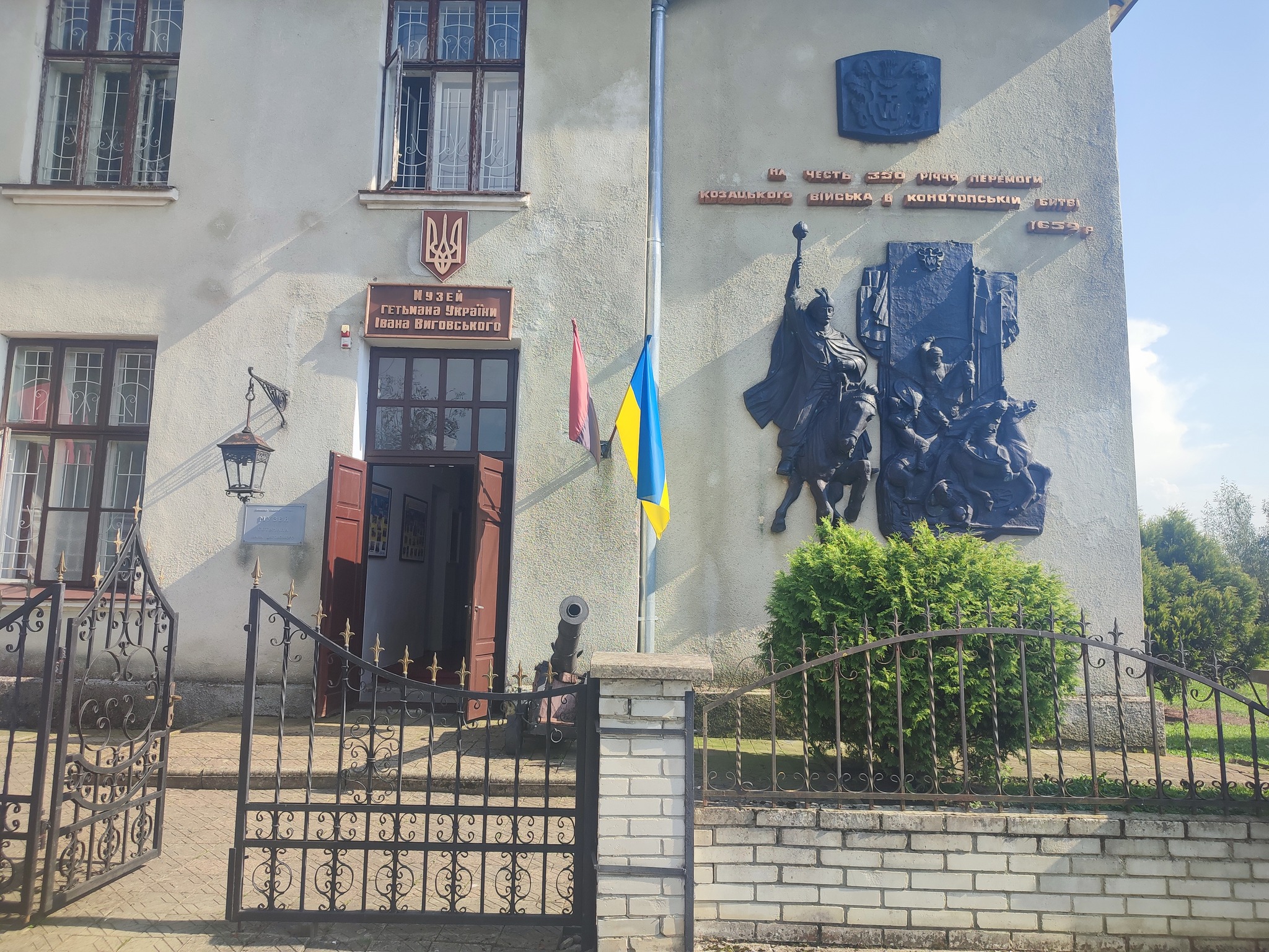 Музей Івана Виговського на Стрийщині можна відвідати тільки зі спецдозволом