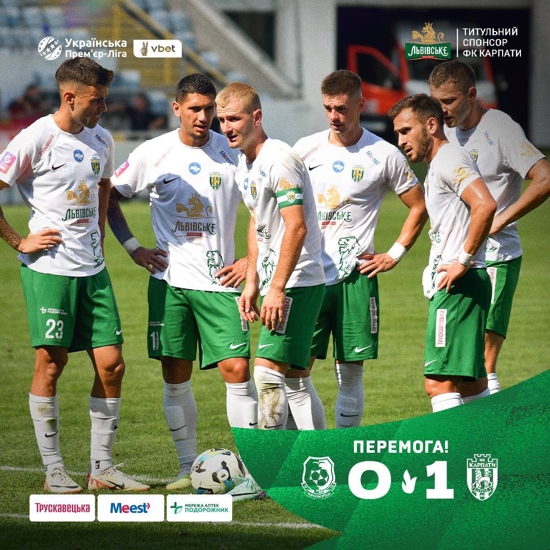 Львівські «Карпати» перемогли одеський «Чорноморець»