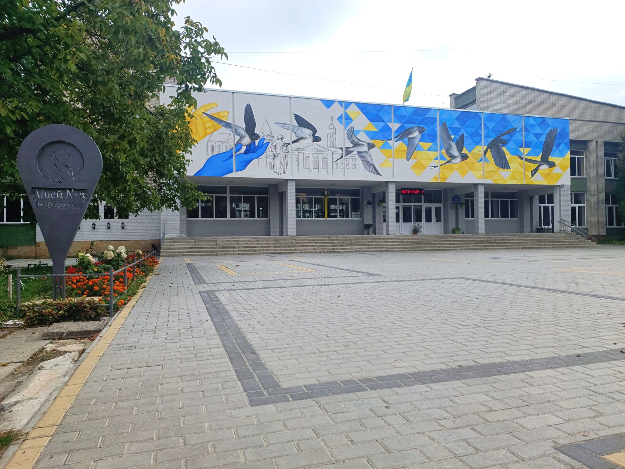 У Дрогобичі на фасаді ліцею на місці радянської мозаїки з’явився патріотичний мурал