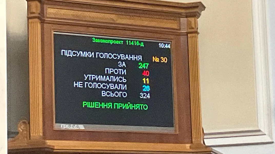 Верховна Рада проголосувала за рекордне підвищення податків: деталі