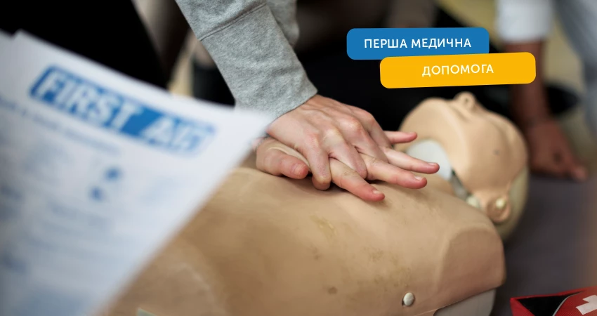 У навчально-патріотичних центрах Львова відбудуться безкоштовні тренінги з цивільного захисту