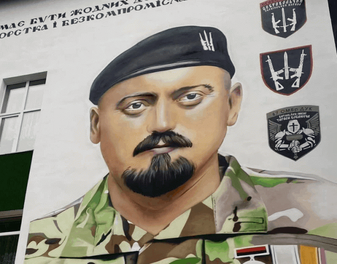 На фасаді музичної школи у Стрию відкрили мурал Тарасові Бобаничу «Хаммеру»