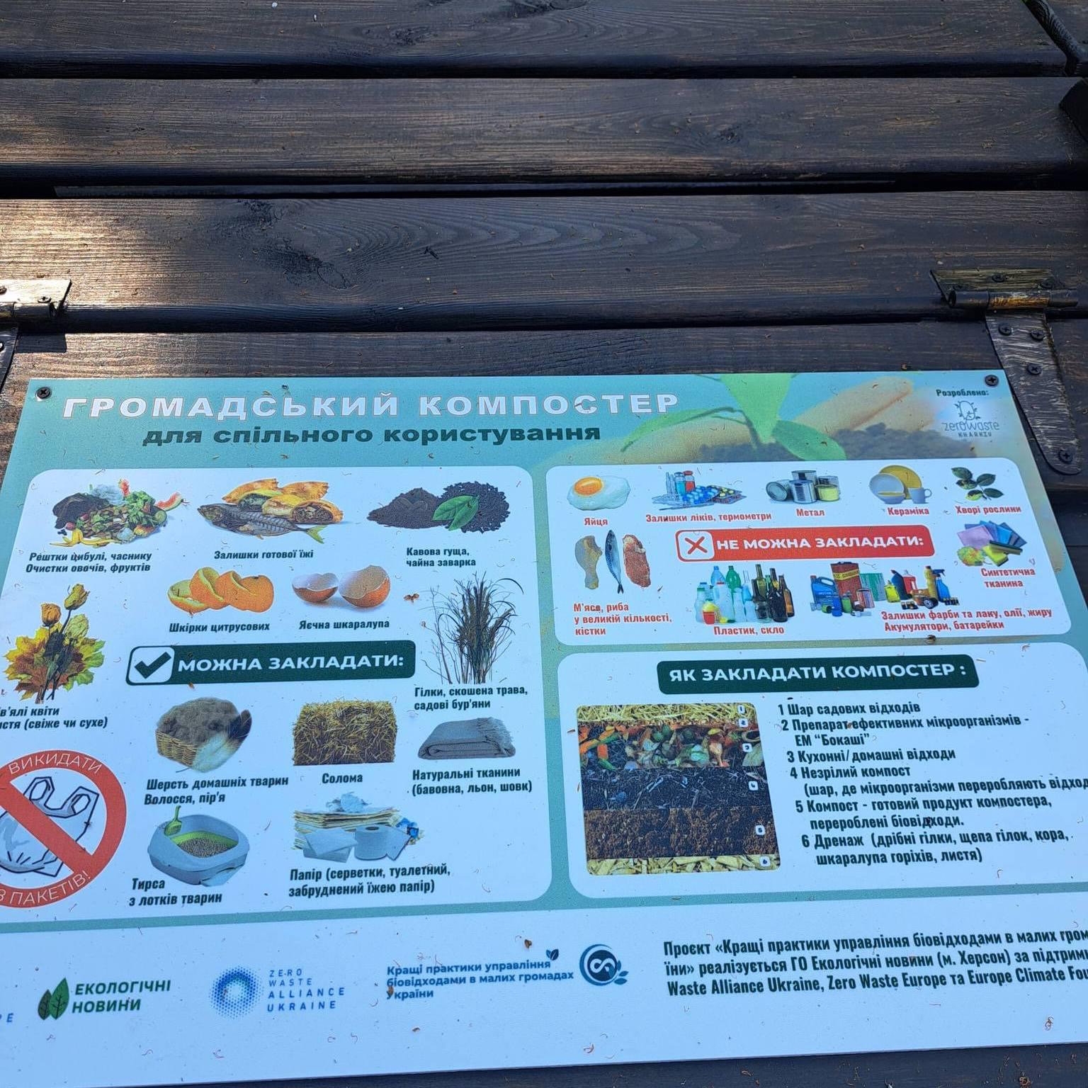 Перетворюють сміття на добриво: як громади на Львівщині компостують органіку