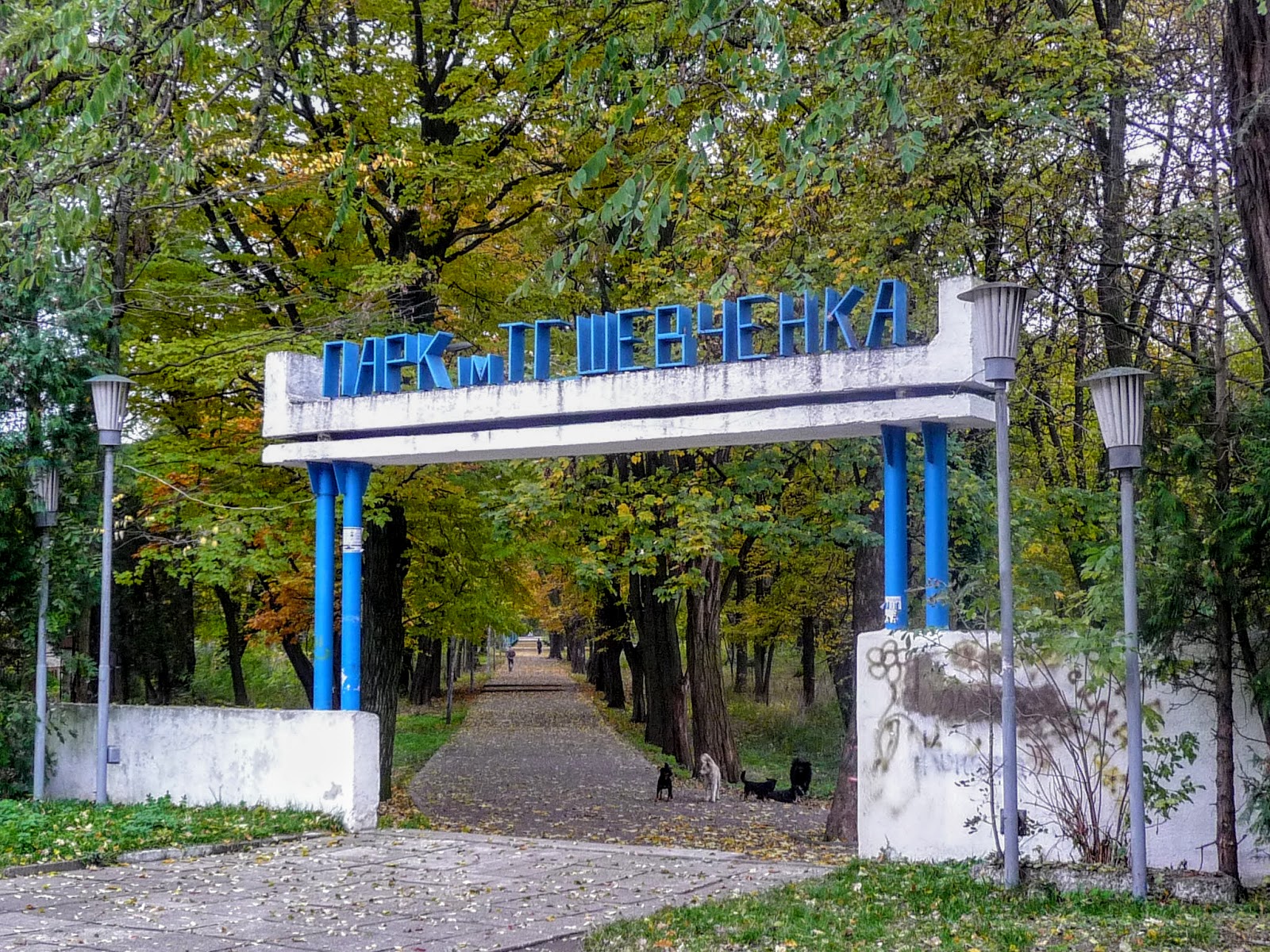 Мешканці Стрийської громади звернулись із відкритим листом до міськради щодо реконструкції парку за 66 мільйонів