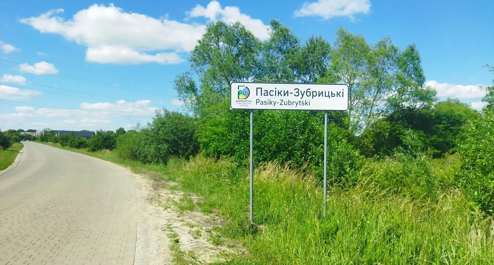 У селі неподалік Львова за 28,6 млн гривень облаштують каналізацію