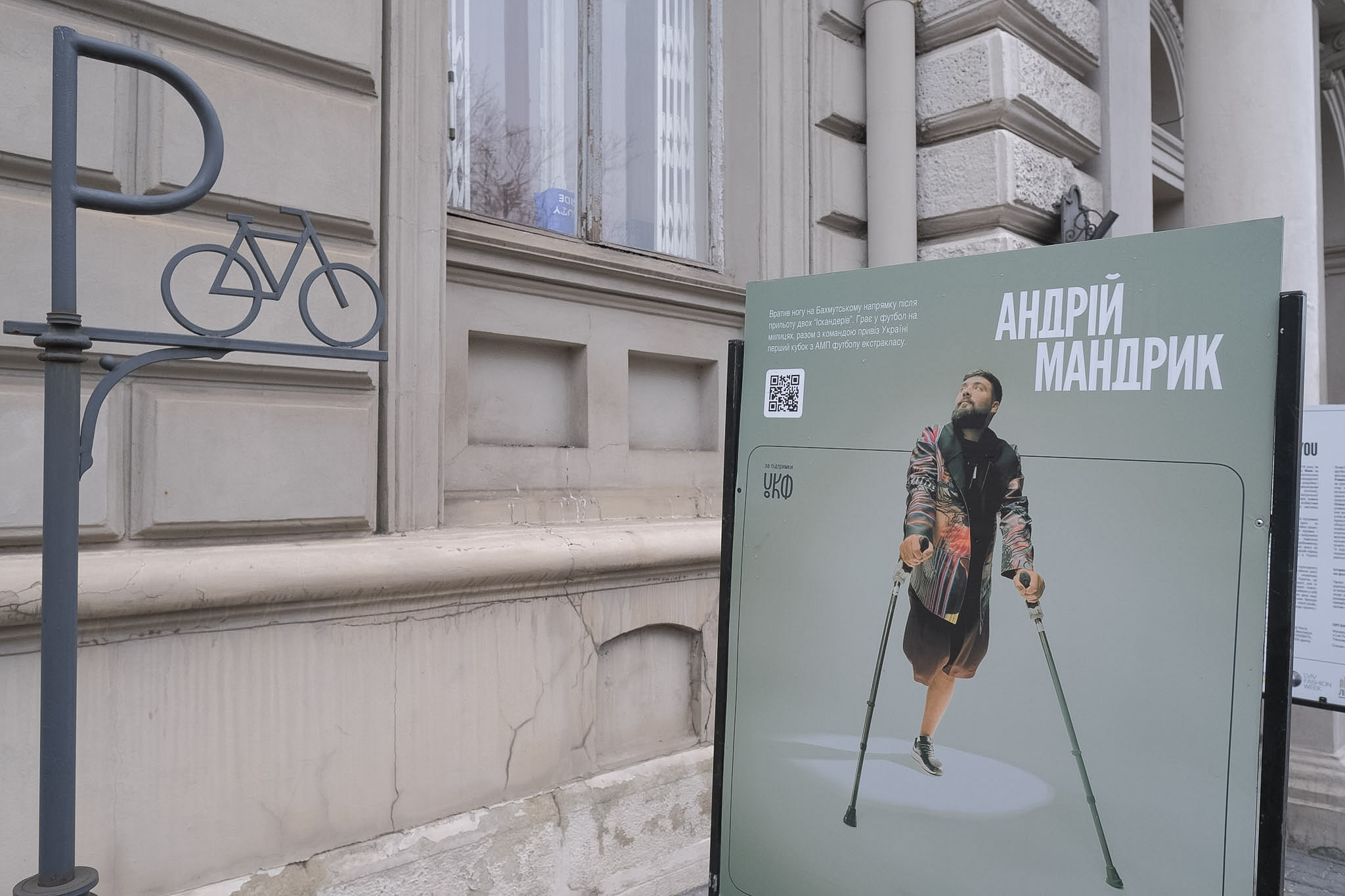 У Львові відкрили виставку присвячену постраждалим від вторгнення рф українцям