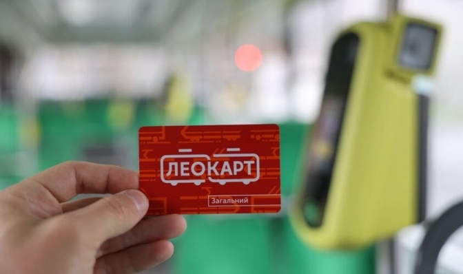 Оплачуй проїзд за допомогою картки – допомагай дітям: деталі