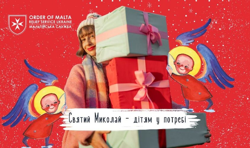 Сьогодні у Львові розпочинає роботу резиденція Святого Миколая: як стати помічником Чудотворця
