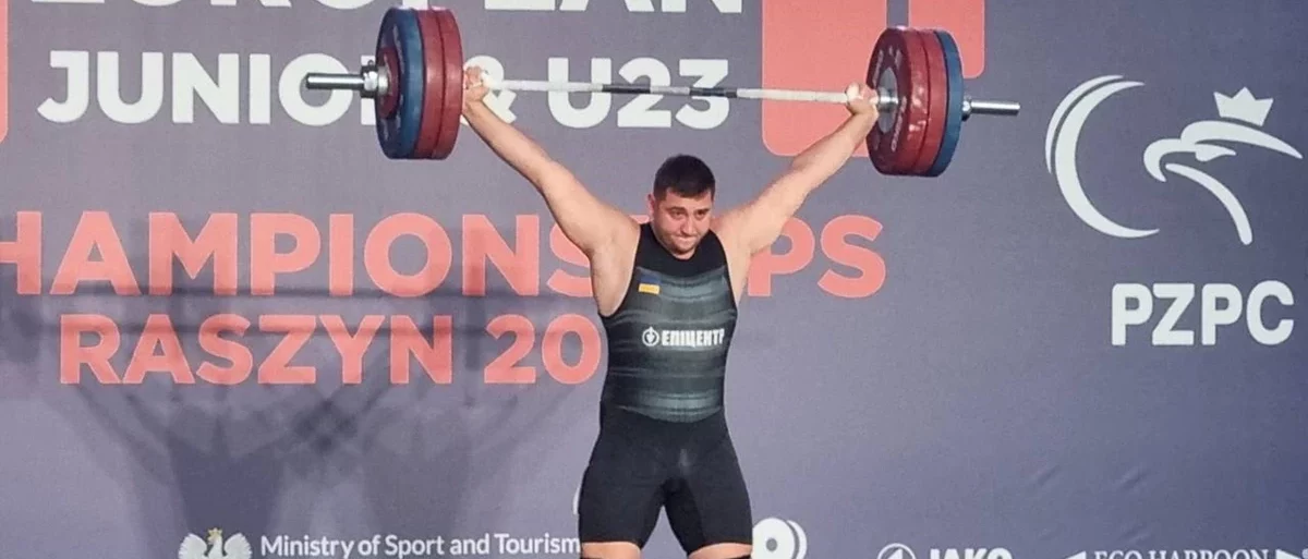 Спортсмен з Львівщини став чемпіоном Європи з важкої атлетики