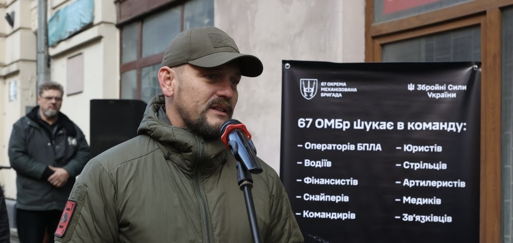 У Львові відкрили перший в Україні рекрутинговий центр 67-ї механізованої бригади
