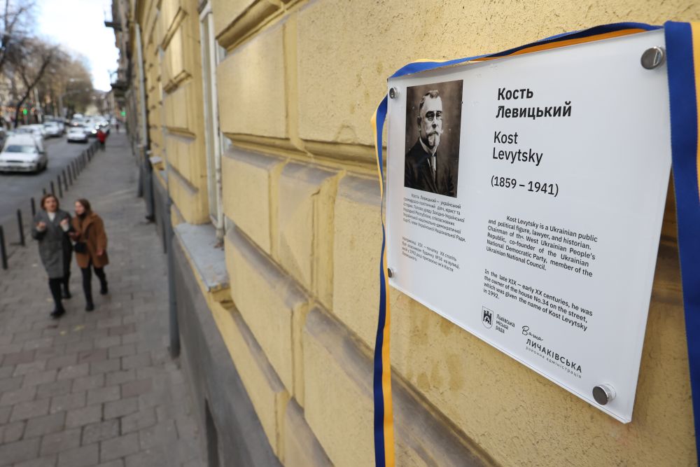 У Львові відкрили пам’ятну таблицю до 165-річчя Костя Левицького