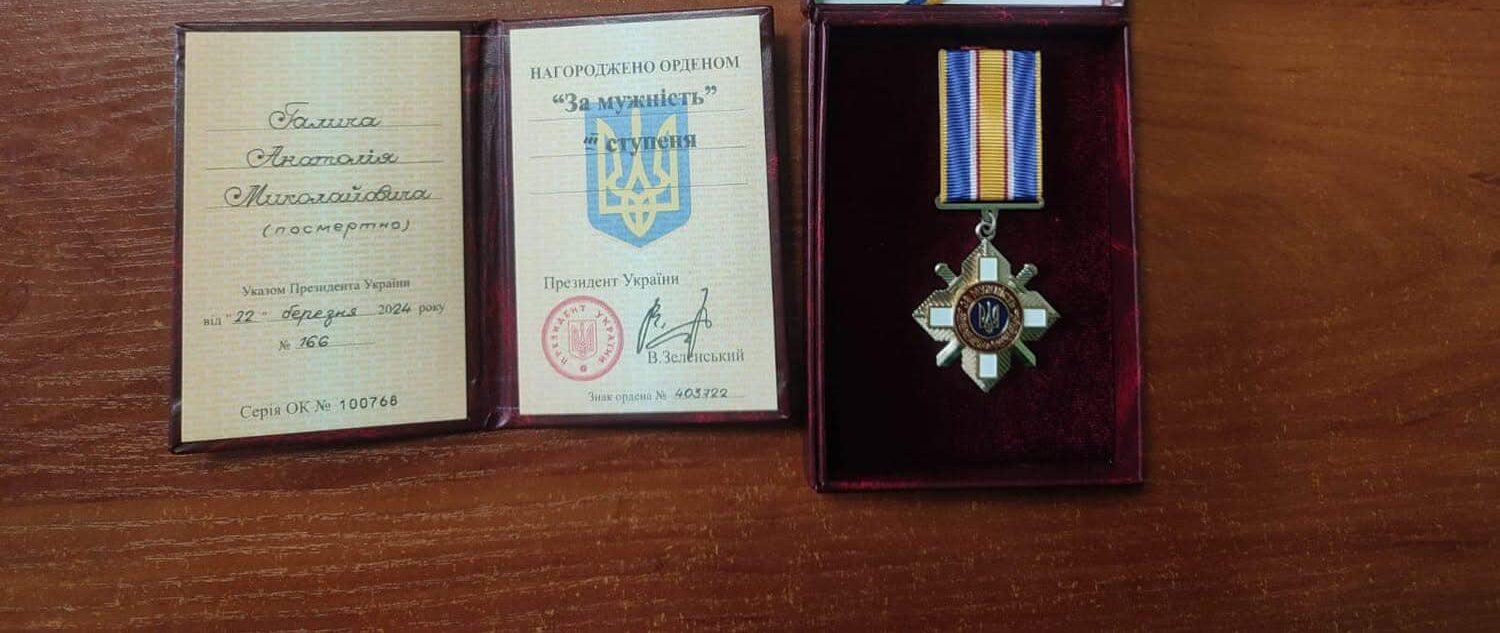 Героя з Самбірщини посмертно нагородили орденом «За мужність»