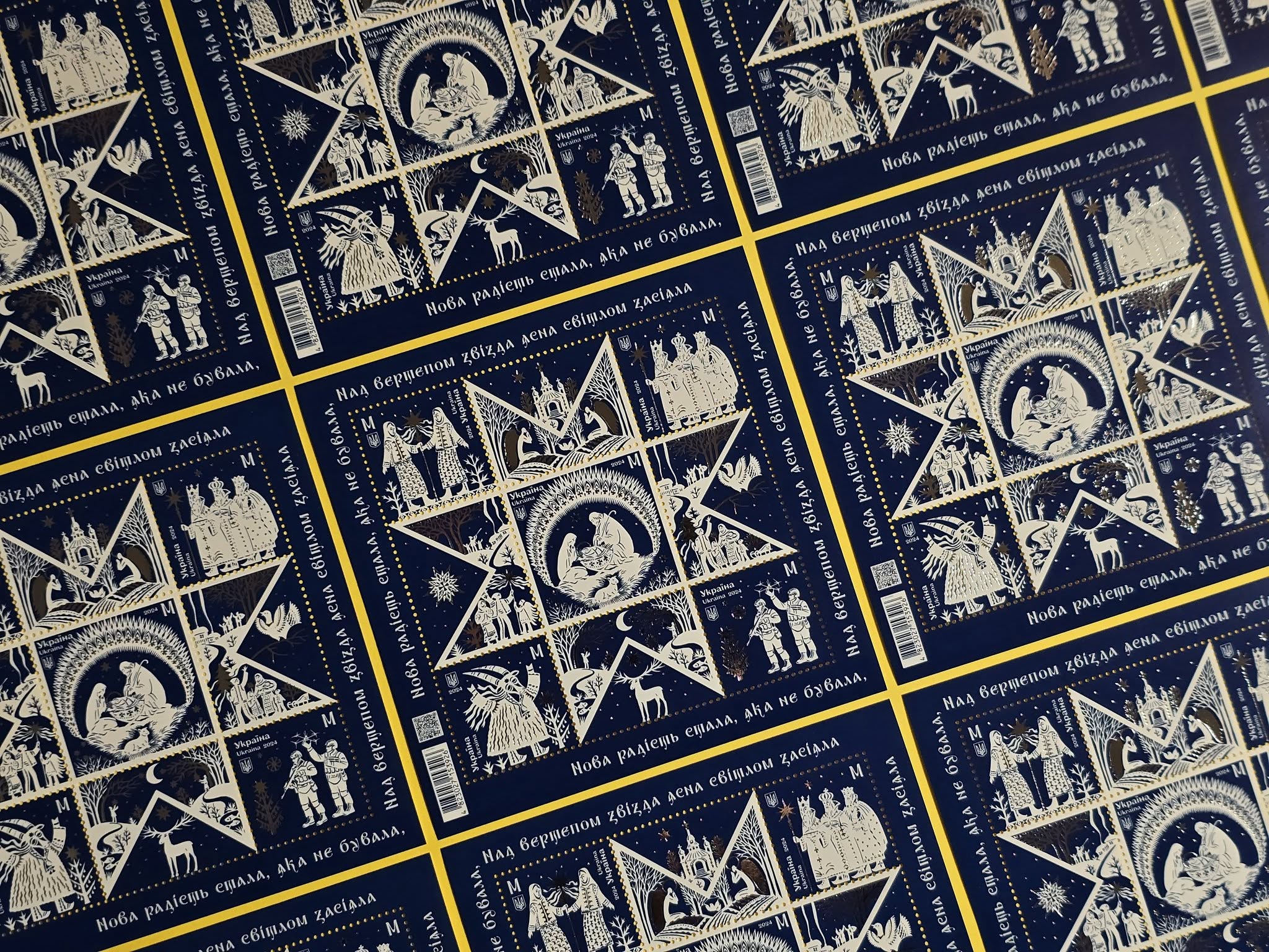 “Укрпошта” презентувала різдвяний поштовий блок марок «Нова радість стала»