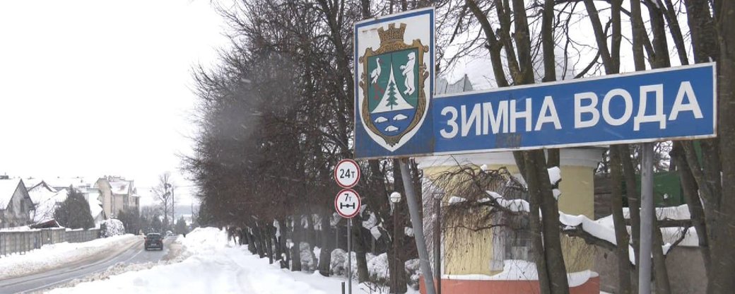 Зимноводівська сільрада оголосила повторний тендер на будівництво каналізаційних мереж за 14 млн грн