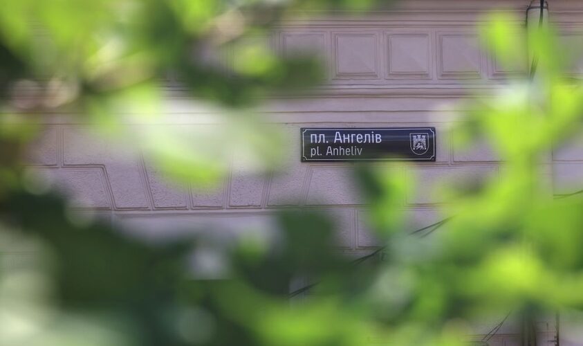 У Львові перейменували кілька вулиць: перелік