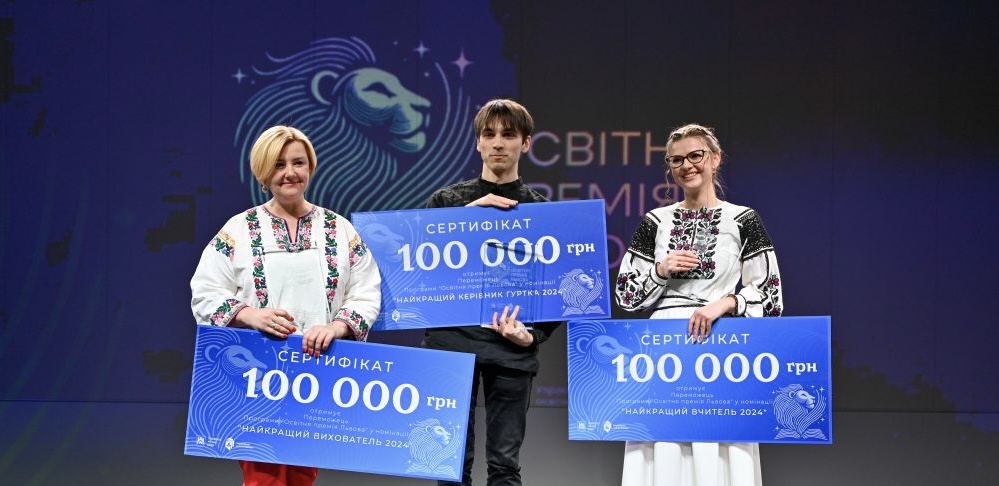 У Львові обрали найкращого вчителя, вихователя та керівника гуртка