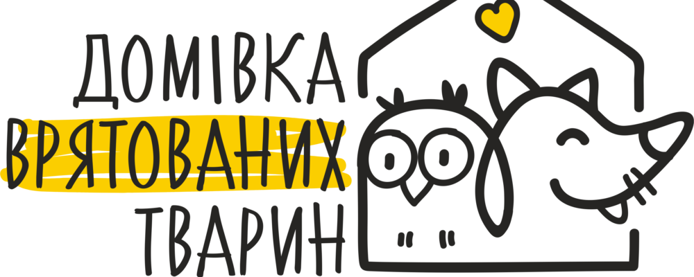 Понад дві тисячі людей стали кураторами тварин у львівському притулку