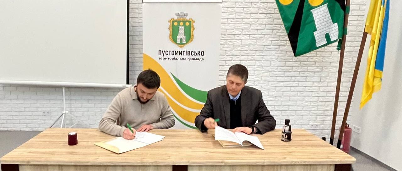Пустомитівська громада підписала меморандум зі Снігурівською громадою Миколаївської області