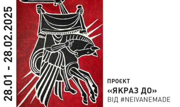 Львів’ян запрошують на виставку «Якраз до» про відчуття напередодні повномасштабного вторгнення