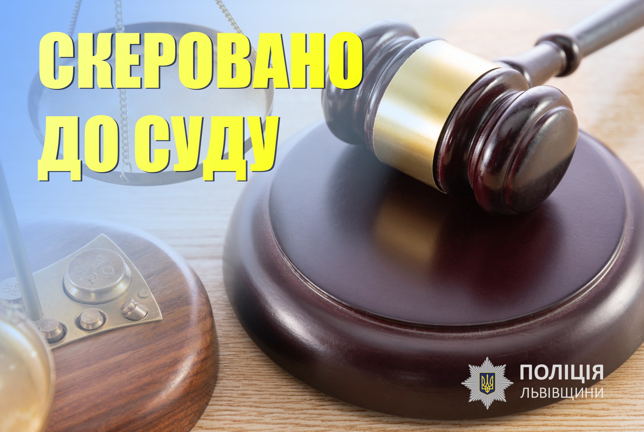 На Львівщині викрили держреєстраторку, яка незаконно змінила право власності на нерухомість