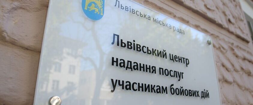 Минулого року у львівській громаді виплатили понад 34 млн грн родинам Захисників