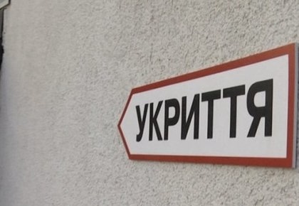 Через закрите укриття у Львові поліція відкрила кримінальне провадження