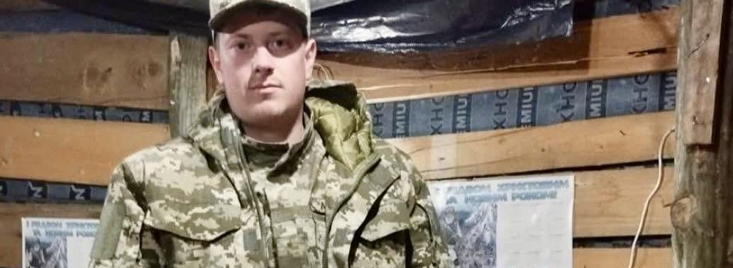 З російського полону повернули 26-річного Захисника Олега Хомича з Шептицького району