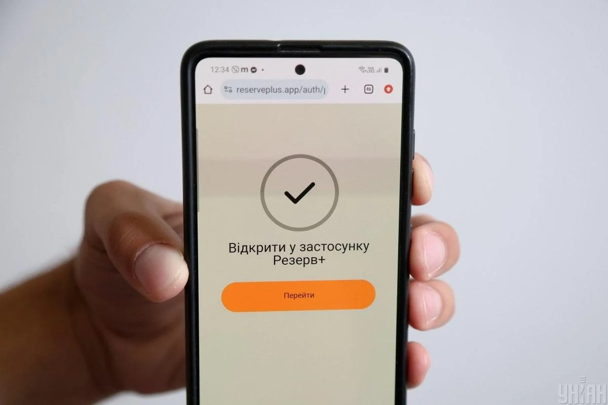 Суд визнав незаконним штраф у львів’янина за неоновлення військово-облікових даних у застосунку «Резерв+»