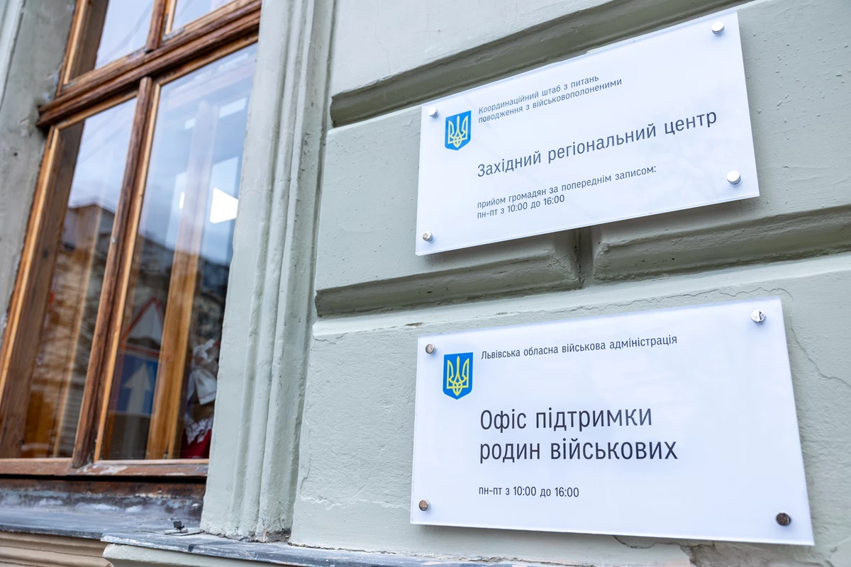 У Львові відкрили новий простір для підтримки військових та їхніх родин