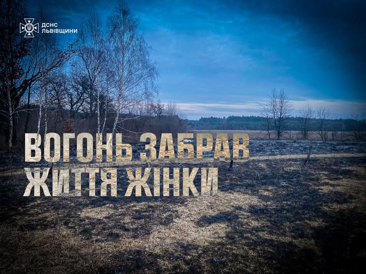У Шептицькому районі вогонь забрав життя 72-річної жінки