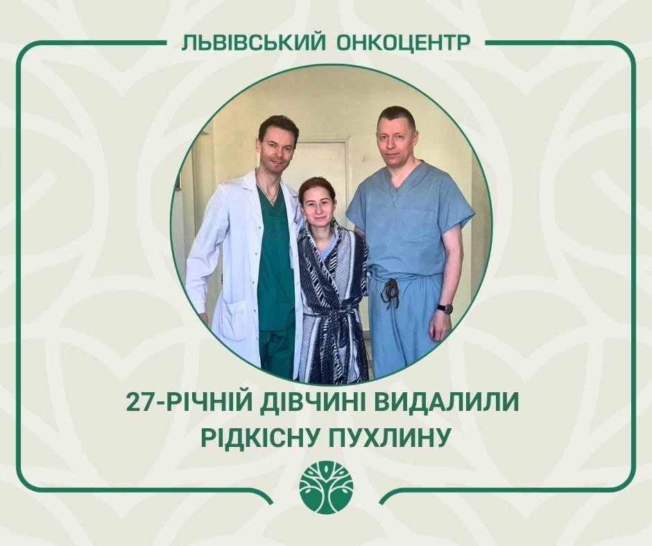 Дівчина з нею народилась: львівські лікарі видалили 27-річній пацієнтці рідкісну пухлину