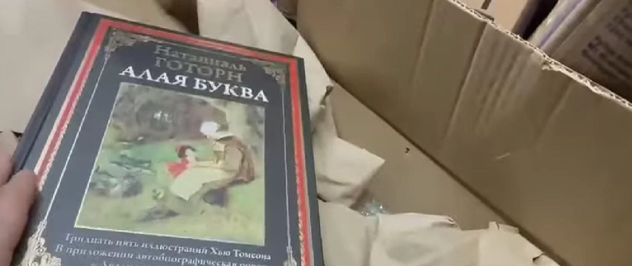 Житель Львівщини намагався ввезти в Україну книги, надруковані в росії (ВІДЕО)