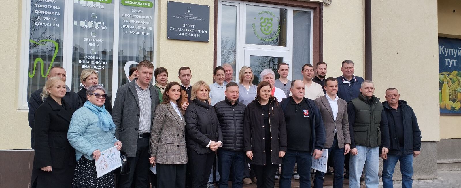 Центр стоматологічної допомоги та кабінет підтримувальної терапії відкрили у Золочеві