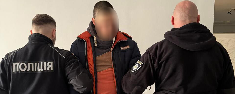 На Сихові у Львові затримали наркоторговця