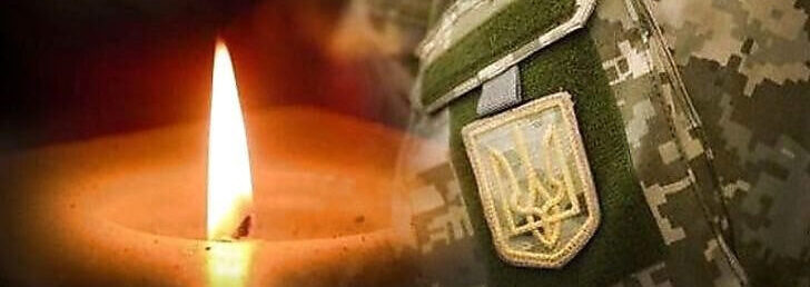 32-річний Воїн з Самбірської громади загинув під час артобстрілу на Донеччині