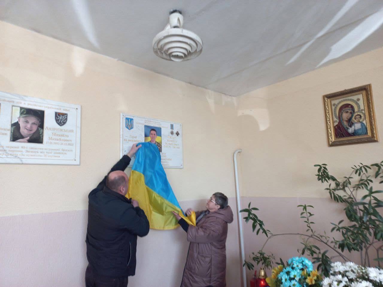 В пам’ять про полеглого воїна Михайла Патина на Львівщині відкрили меморіальну дошку