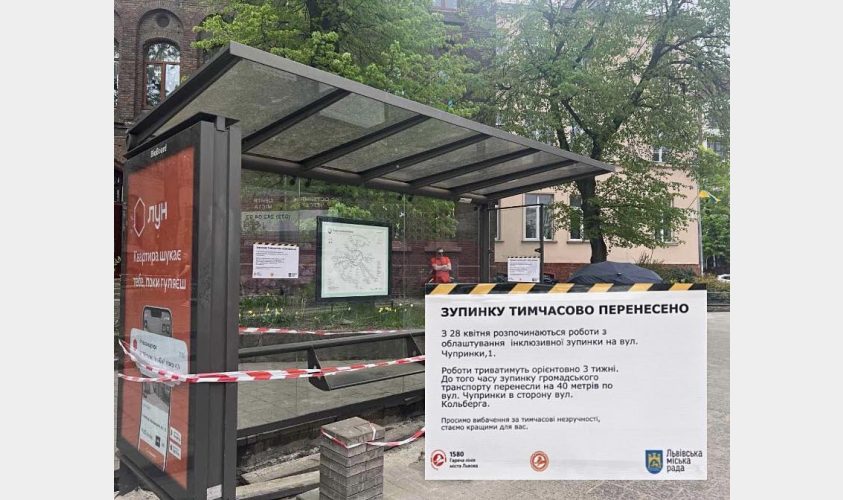 Зупинку громадського транспорту на вул. Чупринки, 1 зроблять інклюзивною: деталі