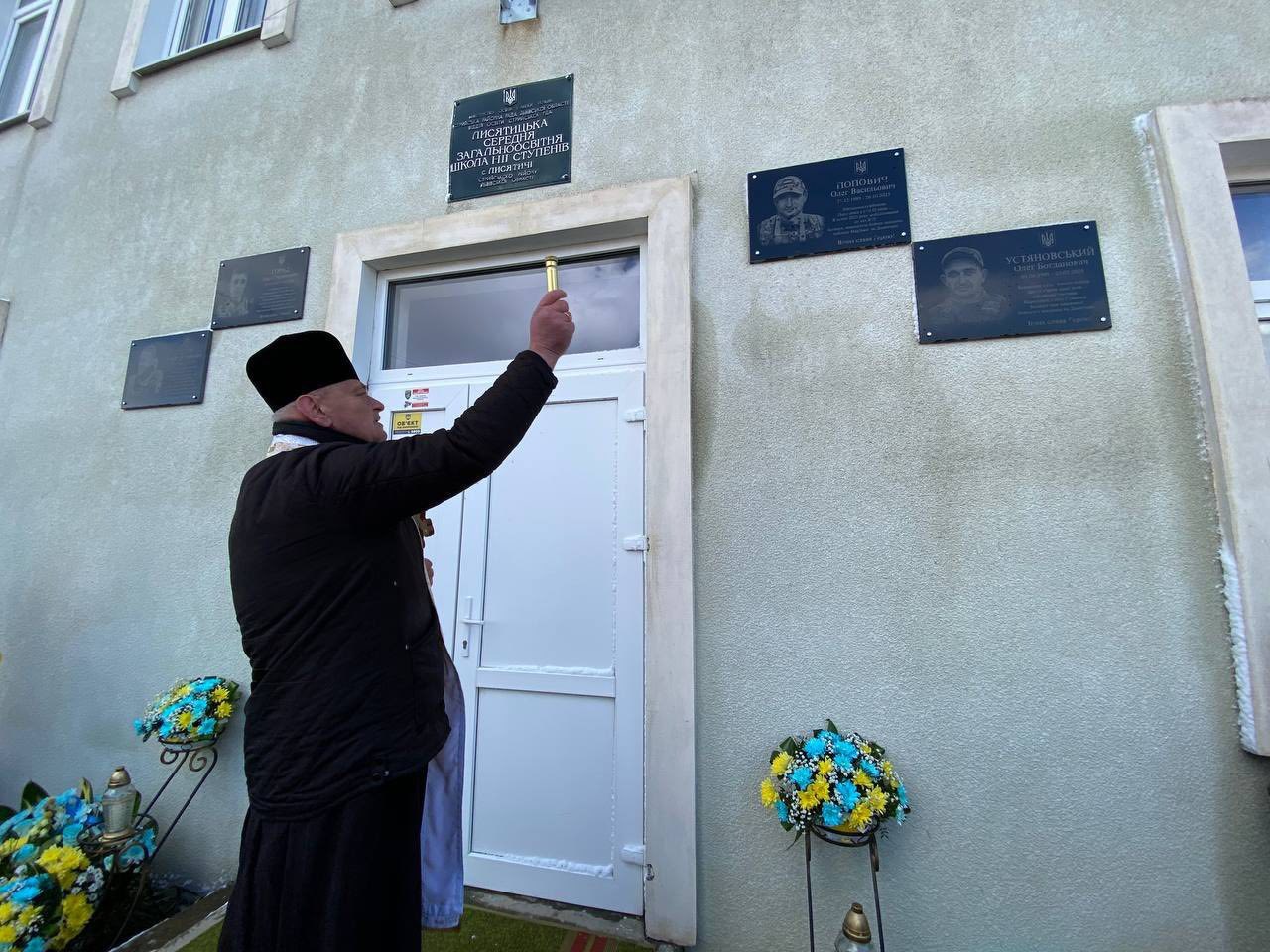 Памʼять шести полеглих Героїв увіковічнили на меморіальних таблицях на Стрийщині