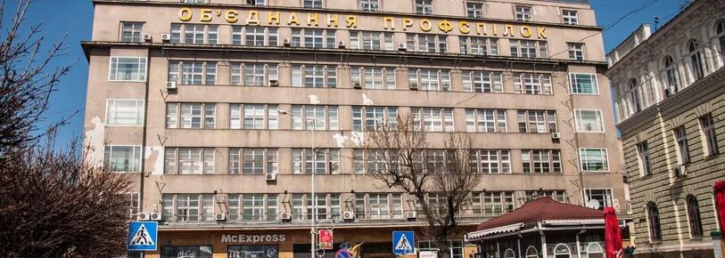 Будинок профспілок у Львові повернули у власність громад області: в ОПС говорять про рейдерство