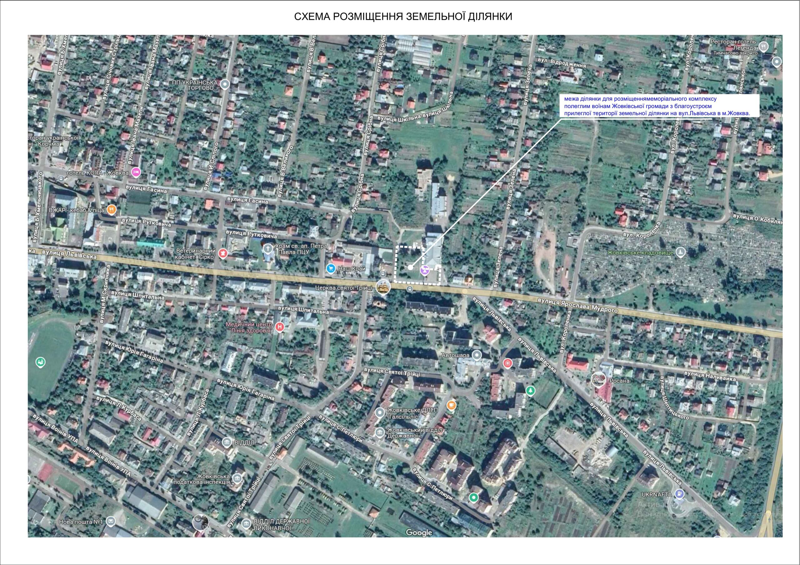 У Жовкві оголосили всеукраїнський конкурс на проєкт меморіалу полеглим Захисникам