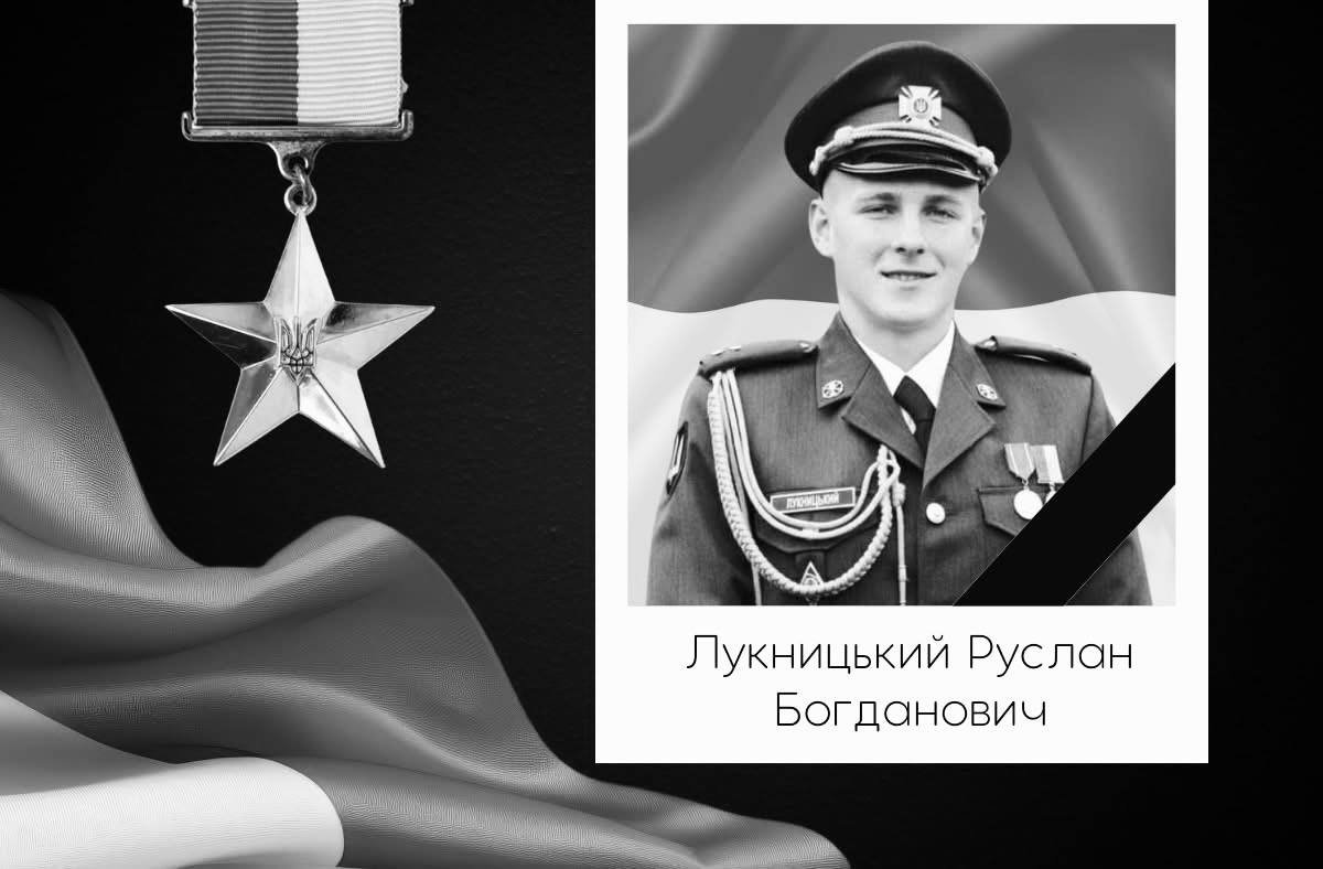 Захиснику із Яворова Руслану Лукницькому присвоїли почесне звання Героя України (посмертно)