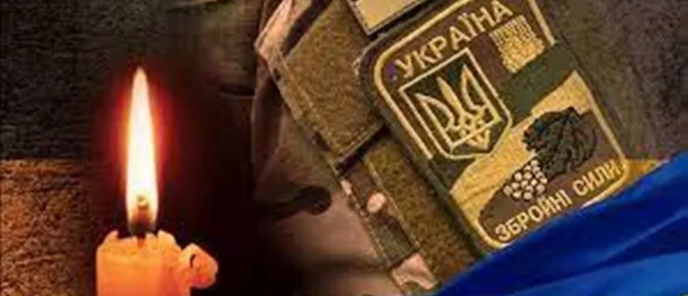 26-річний Воїн з Рава-Руської громади загинув в бою біля Торецька