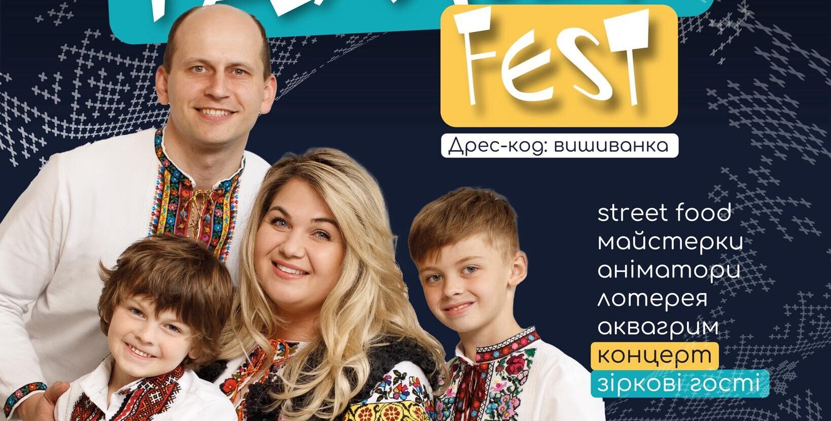 У Львівському ліцеї відбудеться благодійний фестиваль на підтримку Збройних сил