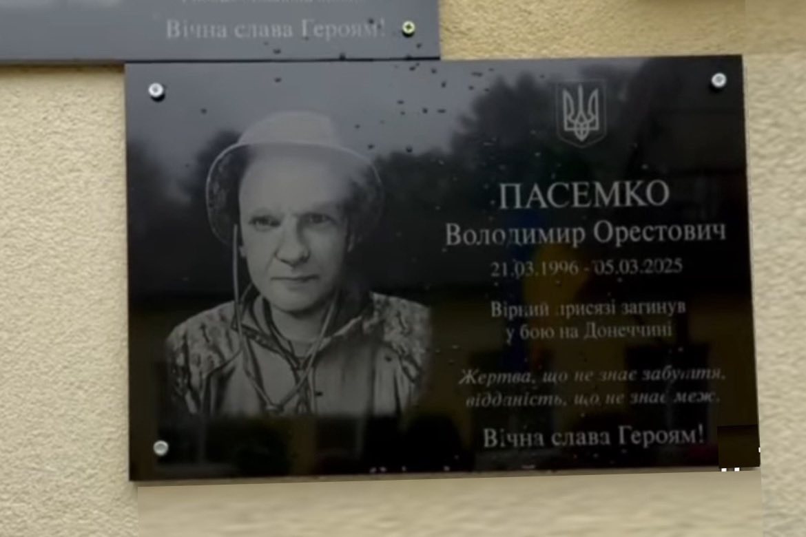 На Стрийщині відкрили меморіальну таблицю в памʼять про полеглого Героя